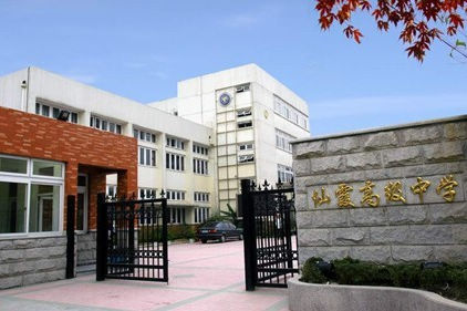 仙霞高级中学体育馆项目 可研&社会稳定风险